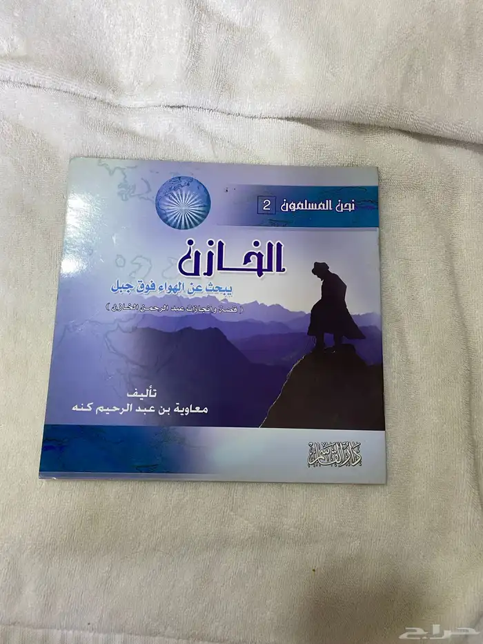 كتب للبيع بسعر رمزي 12