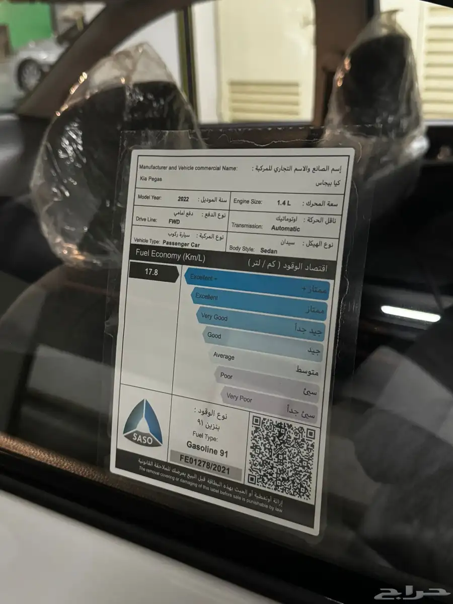 بيقاس 2022 مطور شبه الجديد 23