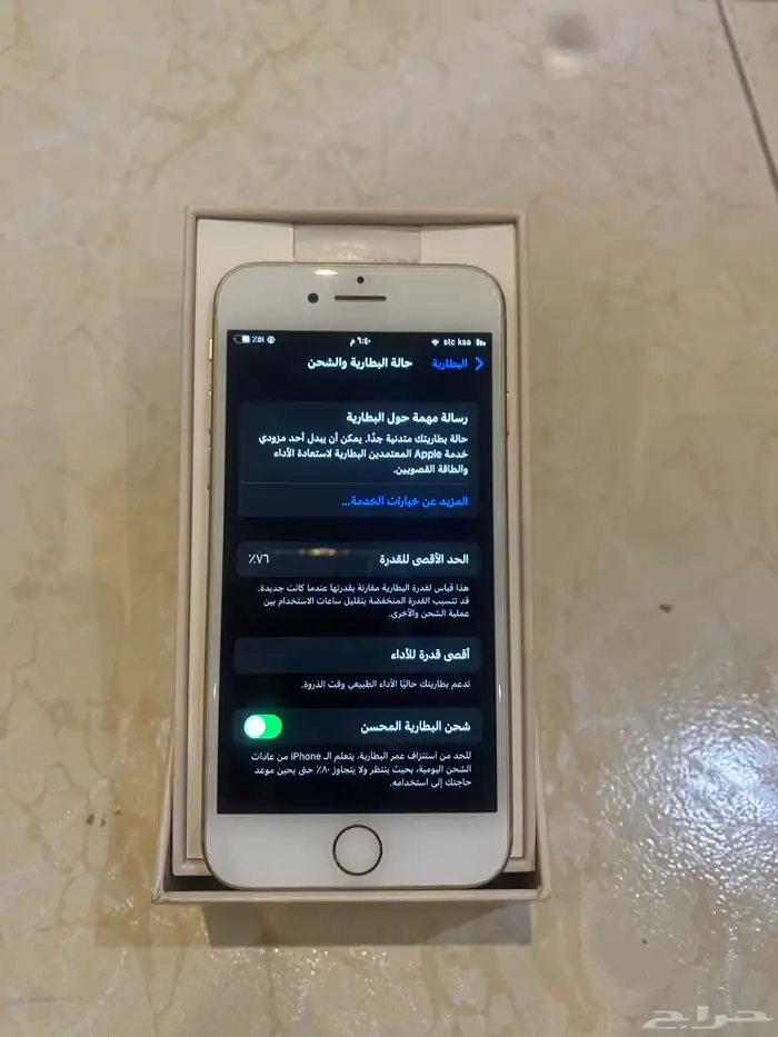آيفون 8 مع كرتونه 2