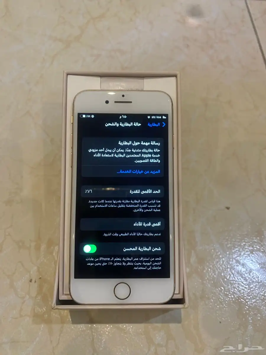 آيفون 8 مع كرتونه 2