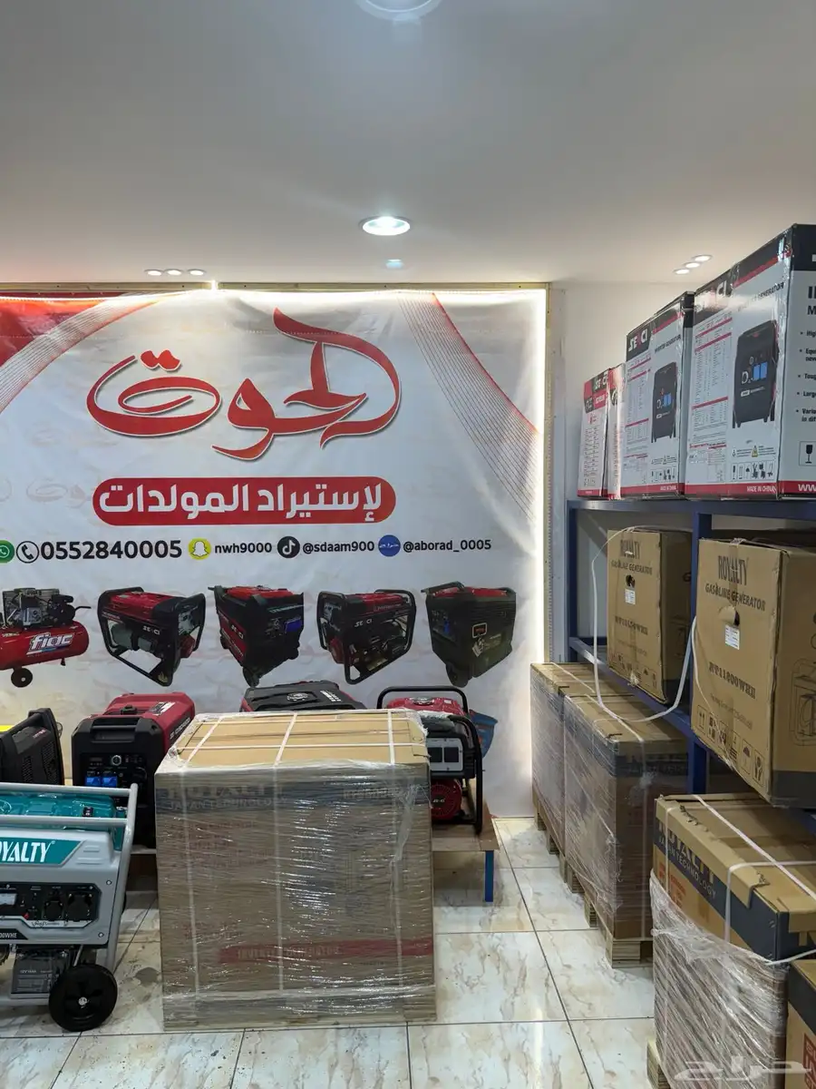 مولدات كاتم صوت. عايدي صامت. بجمله الجمله 0