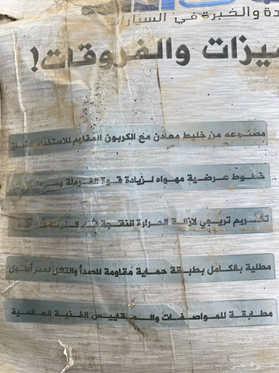 هوبات رياضية فورشنر 2015 15