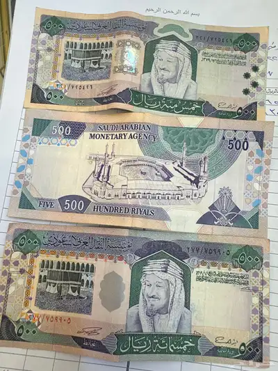 عملة 500 الملك فهد بن عبدالعزيز رحمه الله 0