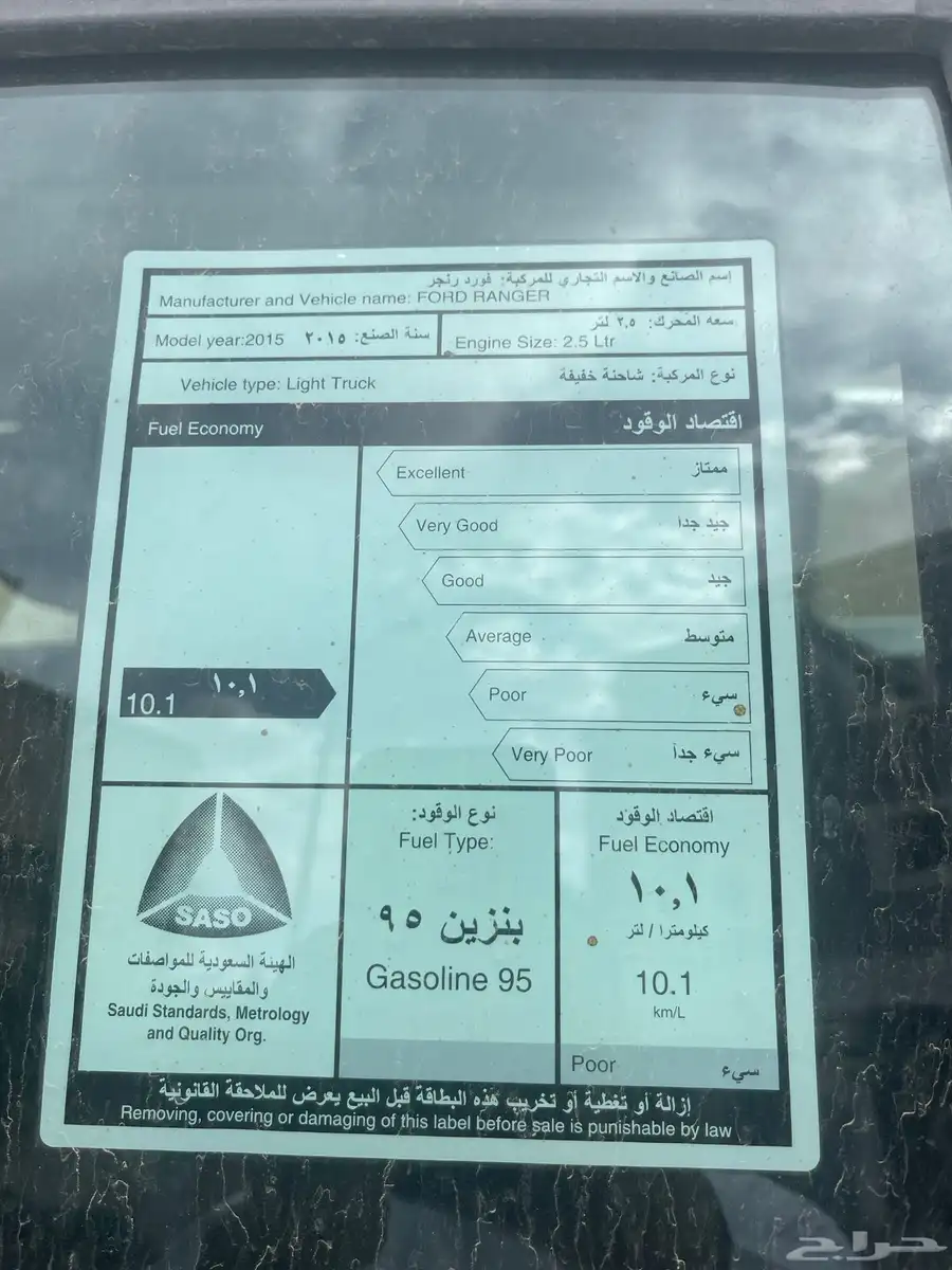 سيارة ونيت رينجر فورد 8