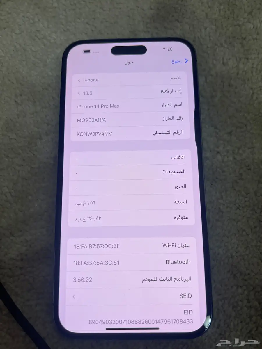 آيفون 14 برو ماكس 1