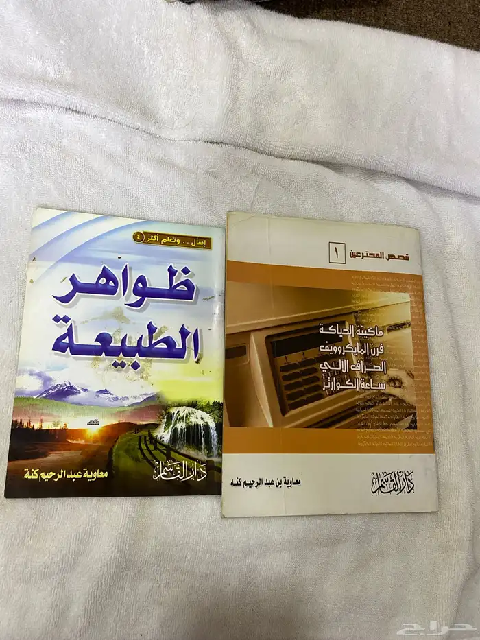 كتب للبيع بسعر رمزي 17