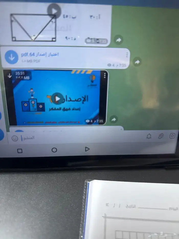 كل دورات القدرات ب 25 ريال فقط (إيهاب المنصف المفكر 4
