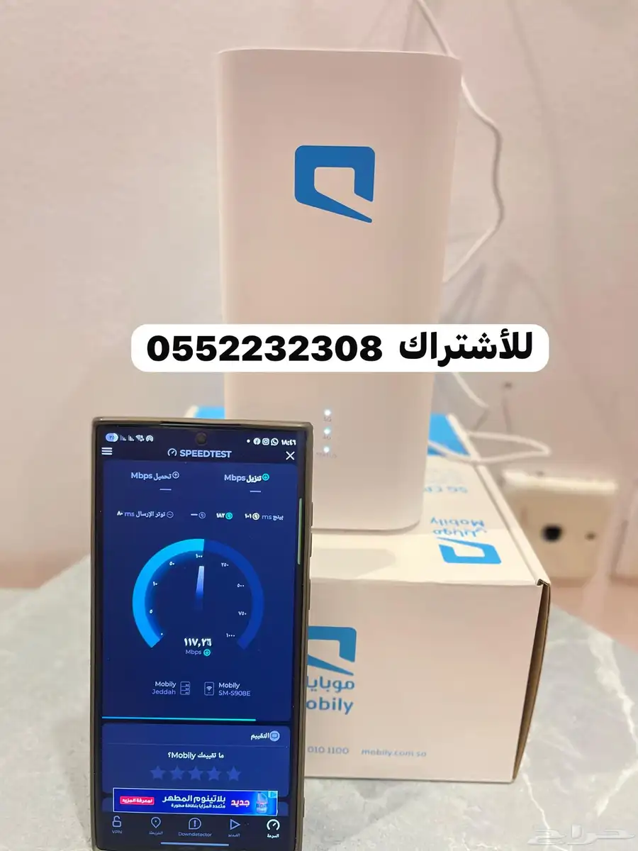 شريحة بيانات نت مفتوح لا محدود مع راوتر مجاني index