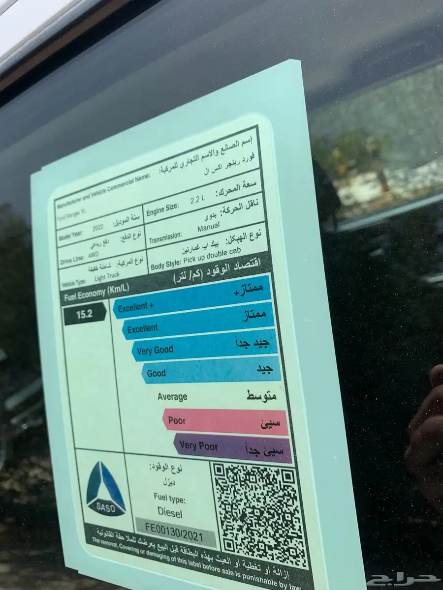 فورد رينجر2022 ديزل دبل جير عادي الجزيرة وكاله اول مالكXL 32