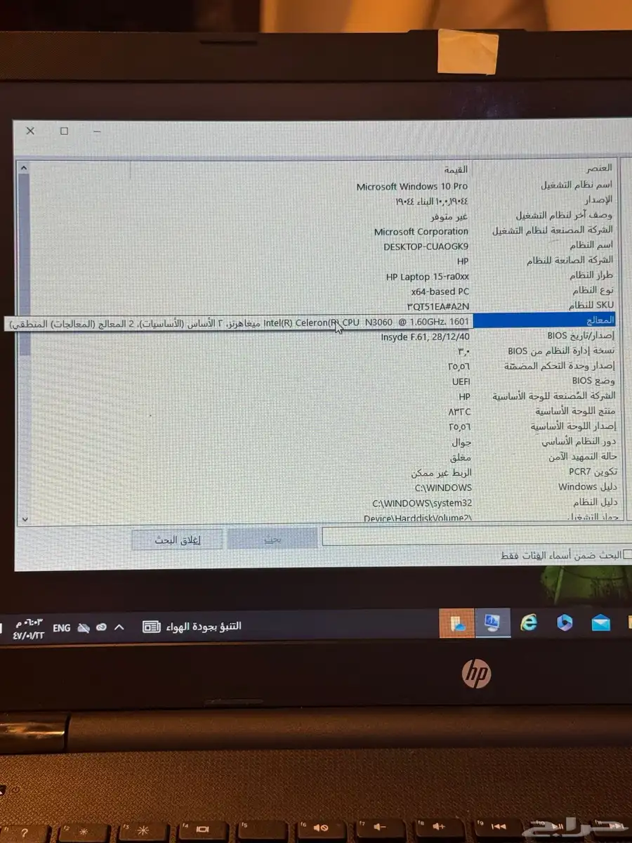 لابتوب HP15 أسود 0