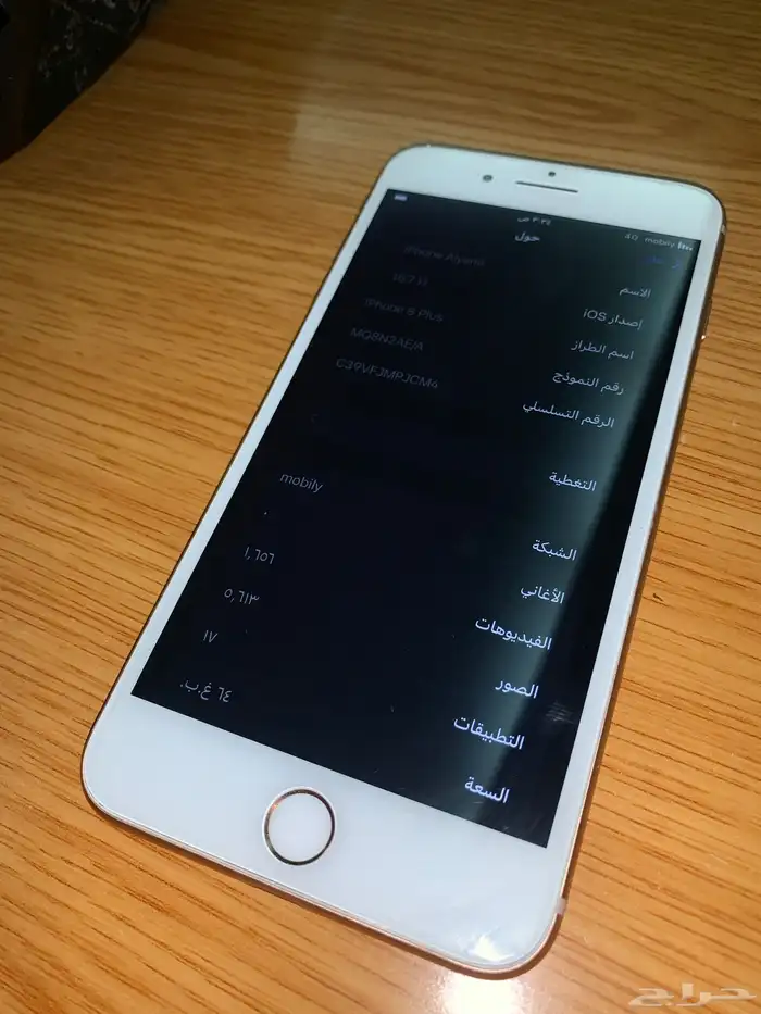 ايفون 8 بلس نظيف 64GB( تم البيع ) 2