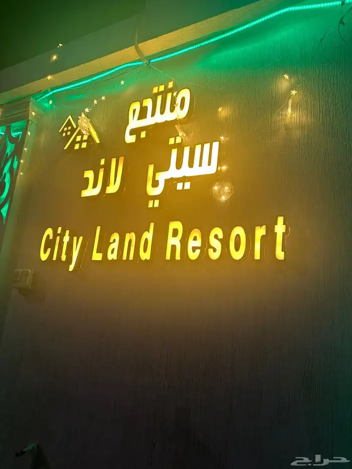 شاليهات ستي لاند 30