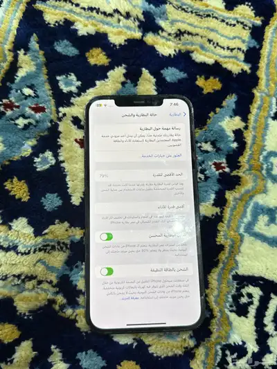 الرياض النظيم 2