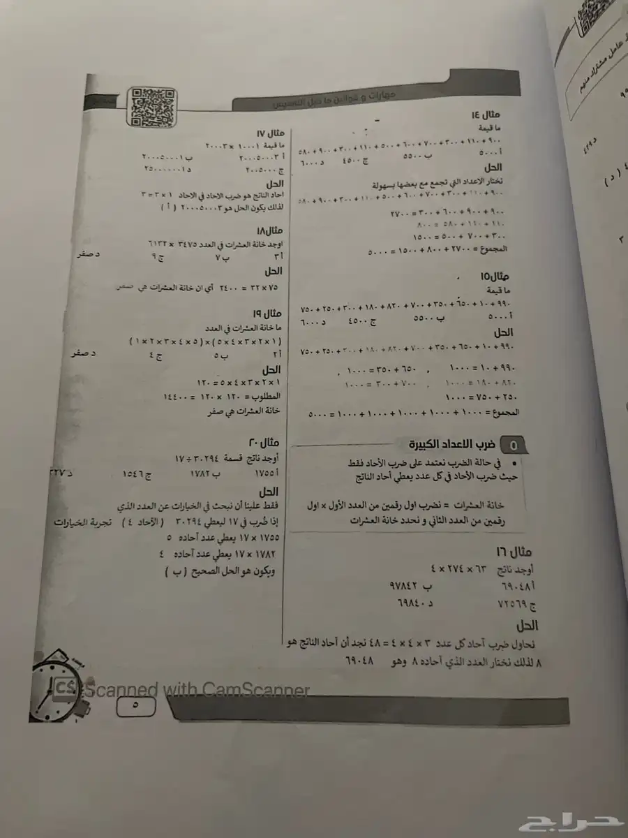 ملفات قدرات التأسيس والتدريب(المعاصر8) 1