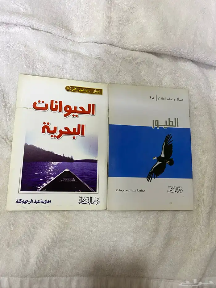 كتب للبيع بسعر رمزي 18