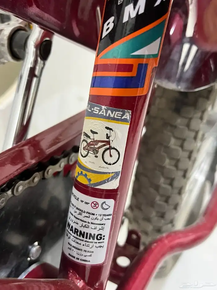 سيكل رامبو مقاس 20 للبيع 5