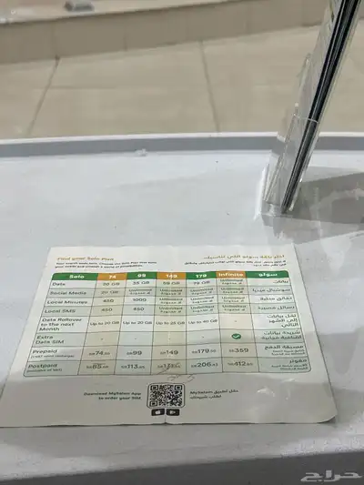 في عندي عرض باقه 85 مفتوح كامل بيانات 59 0