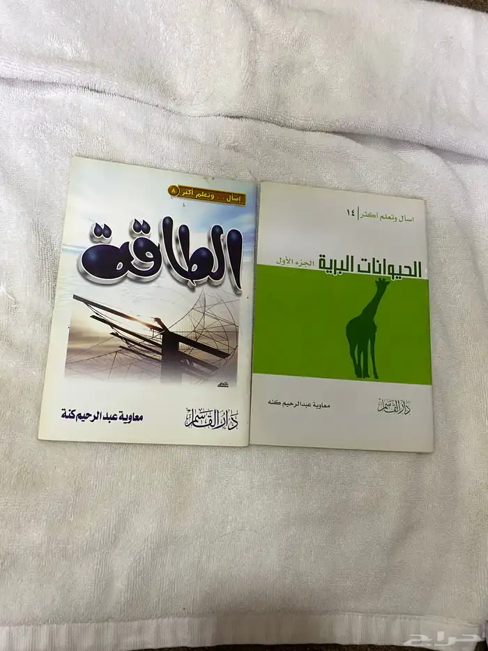 كتب للبيع بسعر رمزي 14