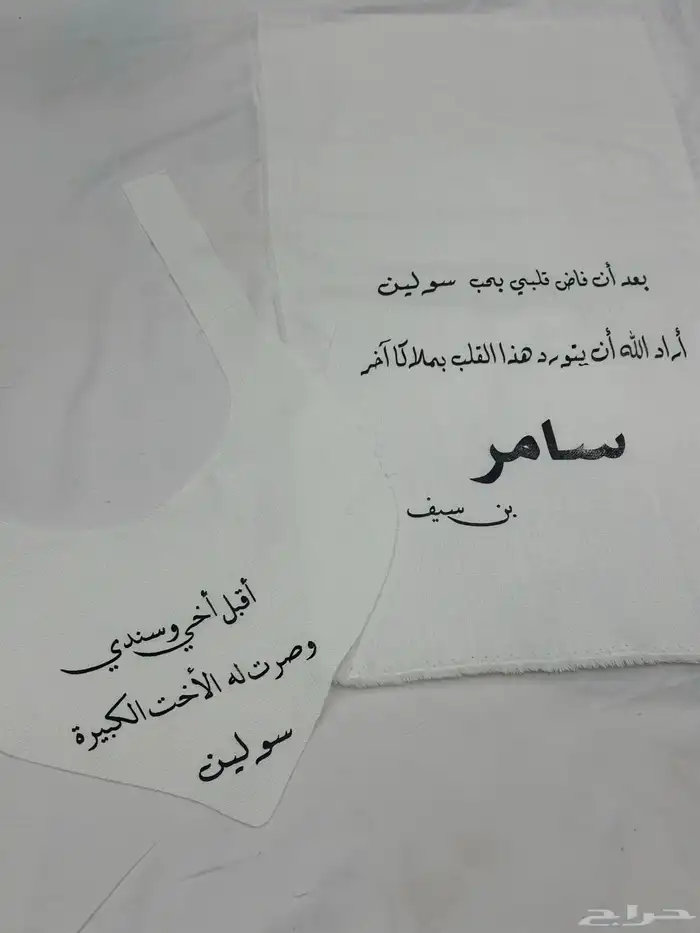 عرض خاص طباعة على أطقم المواليد 2