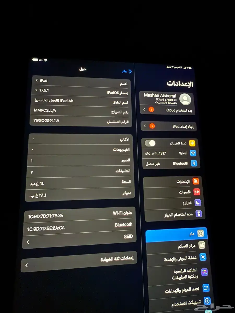 مع كيبورد ابل ipad air 5 ايباد اير الجيل الخامس معالج M1 7