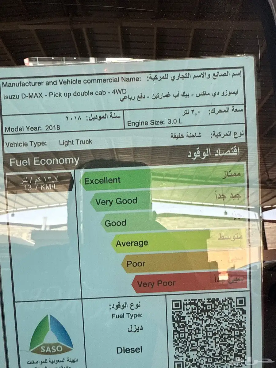 ايسوزو دي ماكس 8