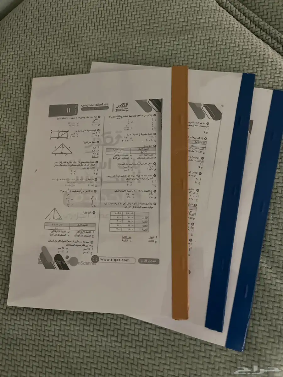 ملفات قدرات التأسيس والتدريب(المعاصر8) 2