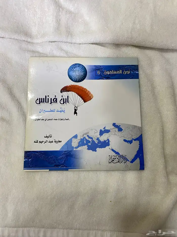 كتب للبيع بسعر رمزي 8