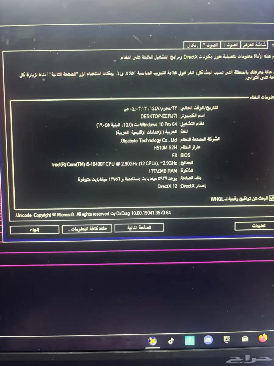 بي سي لي البيع صورته و موصفاته موجوده في الصور على السوم 2