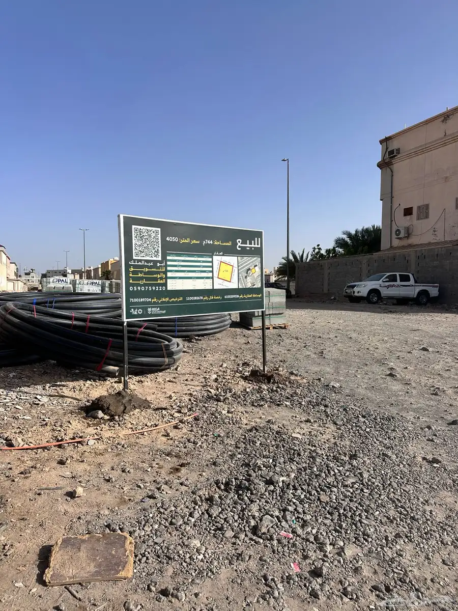 أرض تجارية موقع مميز في مخطط الملك فهد بالمدينة المنورة 1