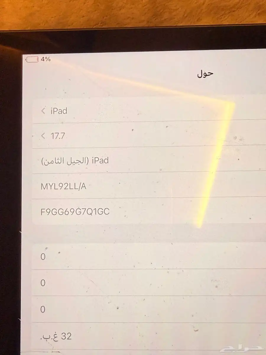 ايباد 1