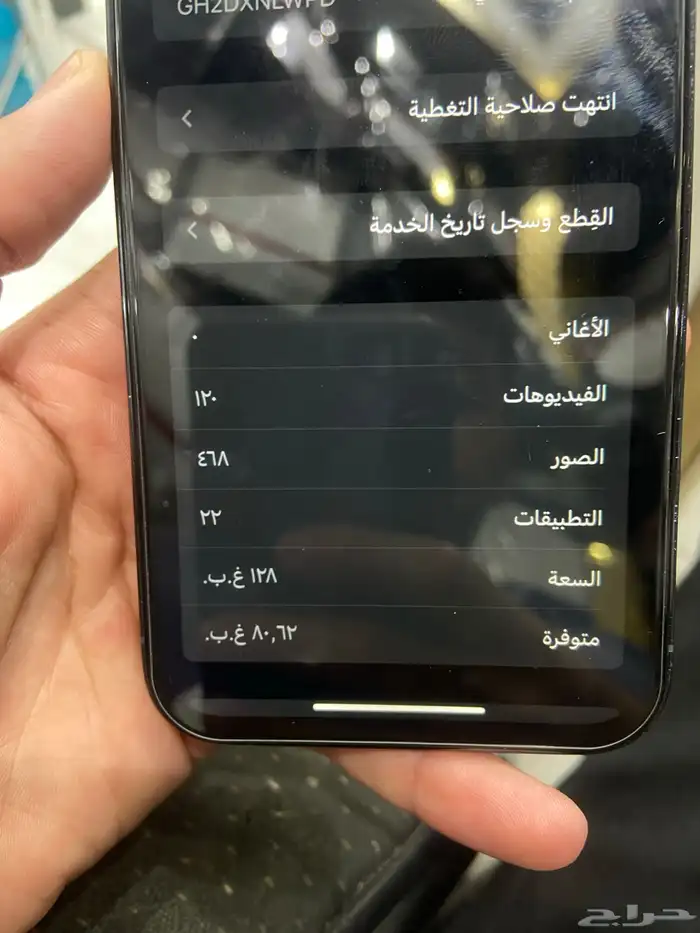 ايفون 13 برو ماكس 0