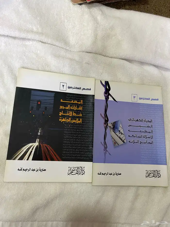 كتب للبيع بسعر رمزي 21