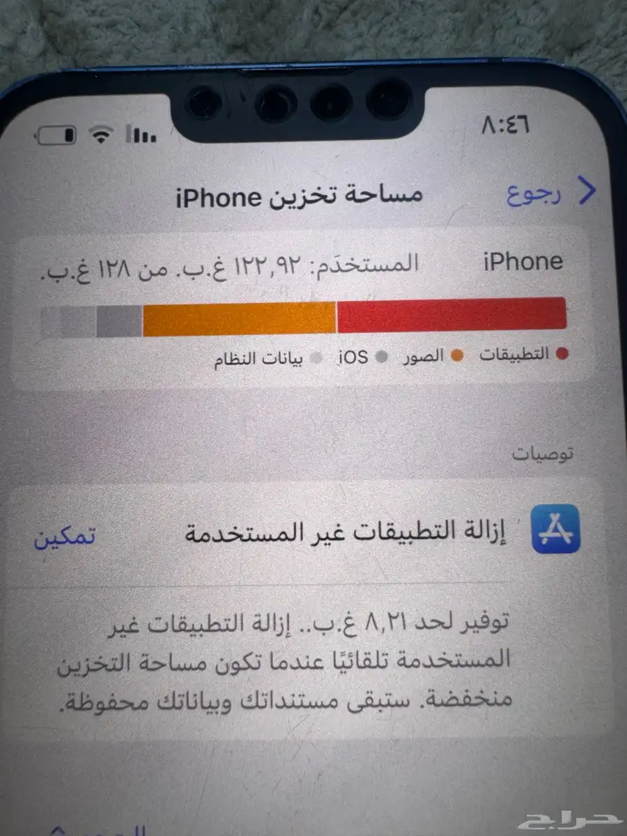 ايفون 13 9