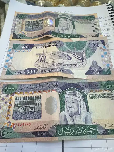 عملة 500 الملك فهد بن عبدالعزيز رحمه الله 1