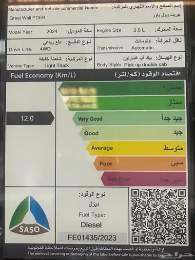 جربت وول باور 3