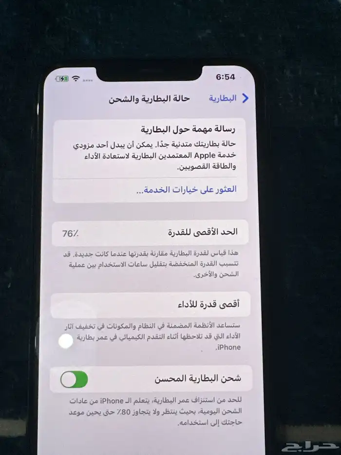 ايفون 11 برو ماكس 3