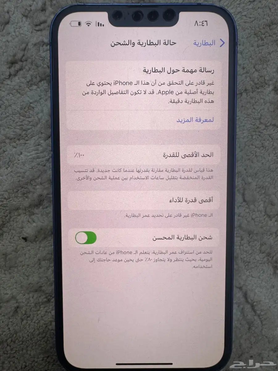 ايفون 13 8