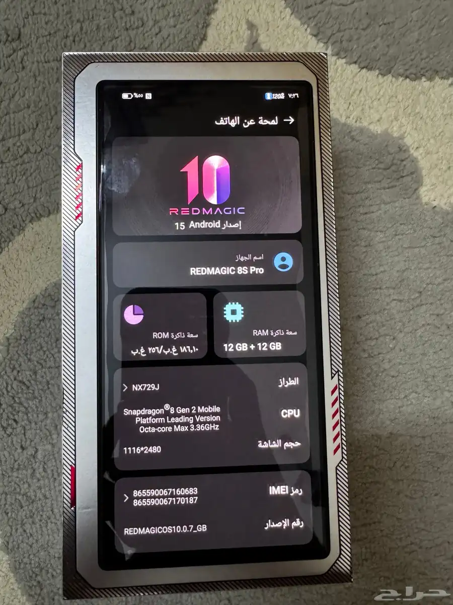 رد مجك 8S اخو الجديد 0