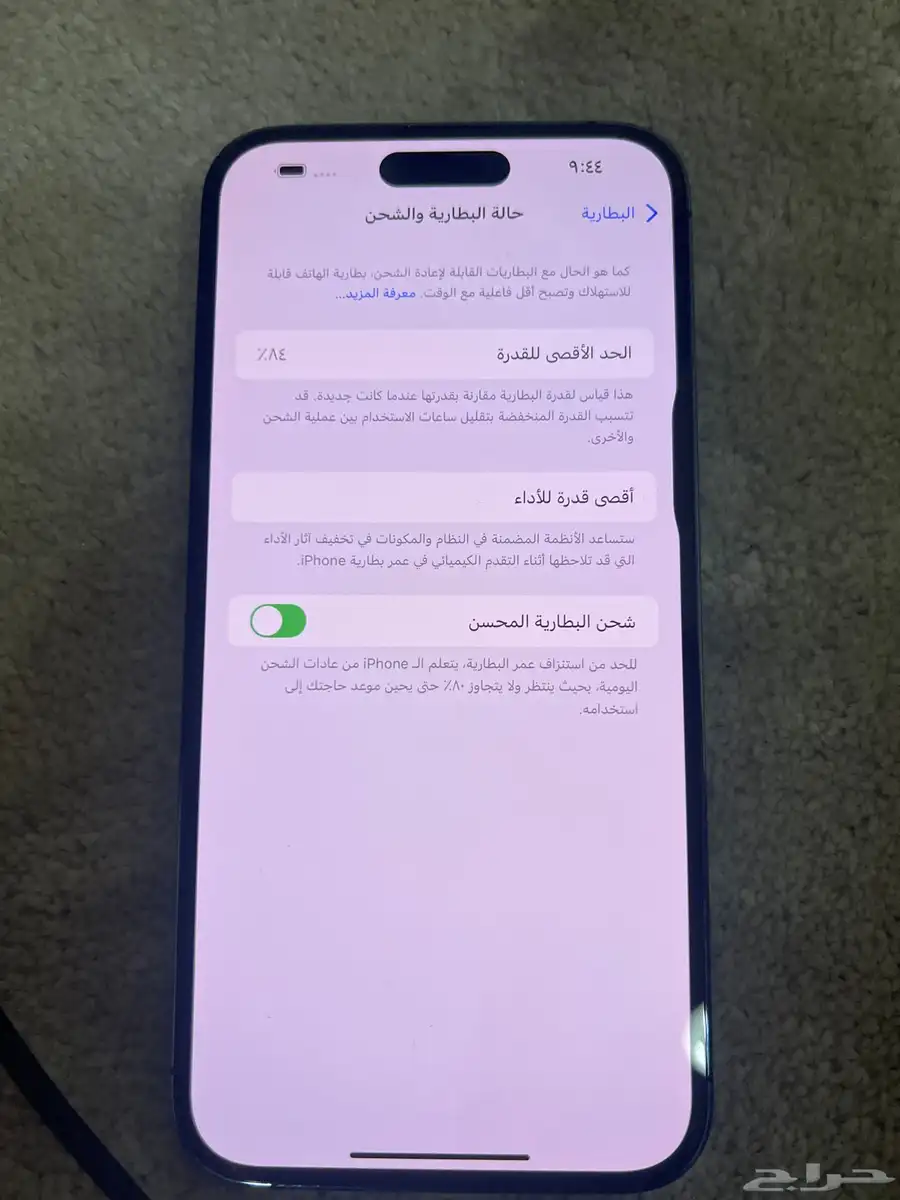 آيفون 14 برو ماكس 2