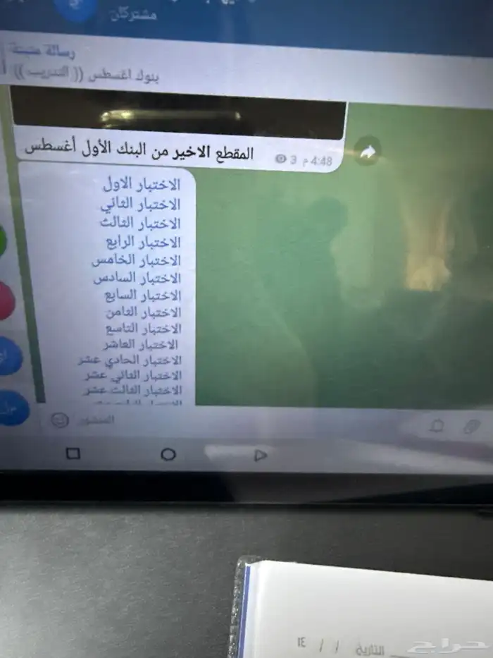 كل دورات القدرات ب 25 ريال فقط (إيهاب المنصف المفكر 1