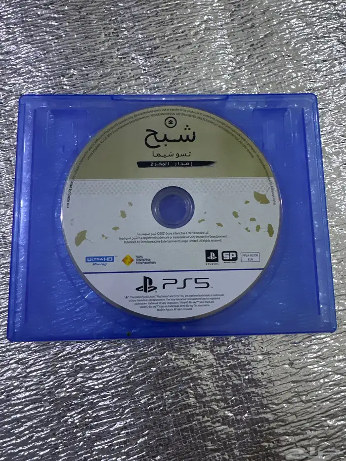 شريط شبح تسوشيما اصدار المخرج 0