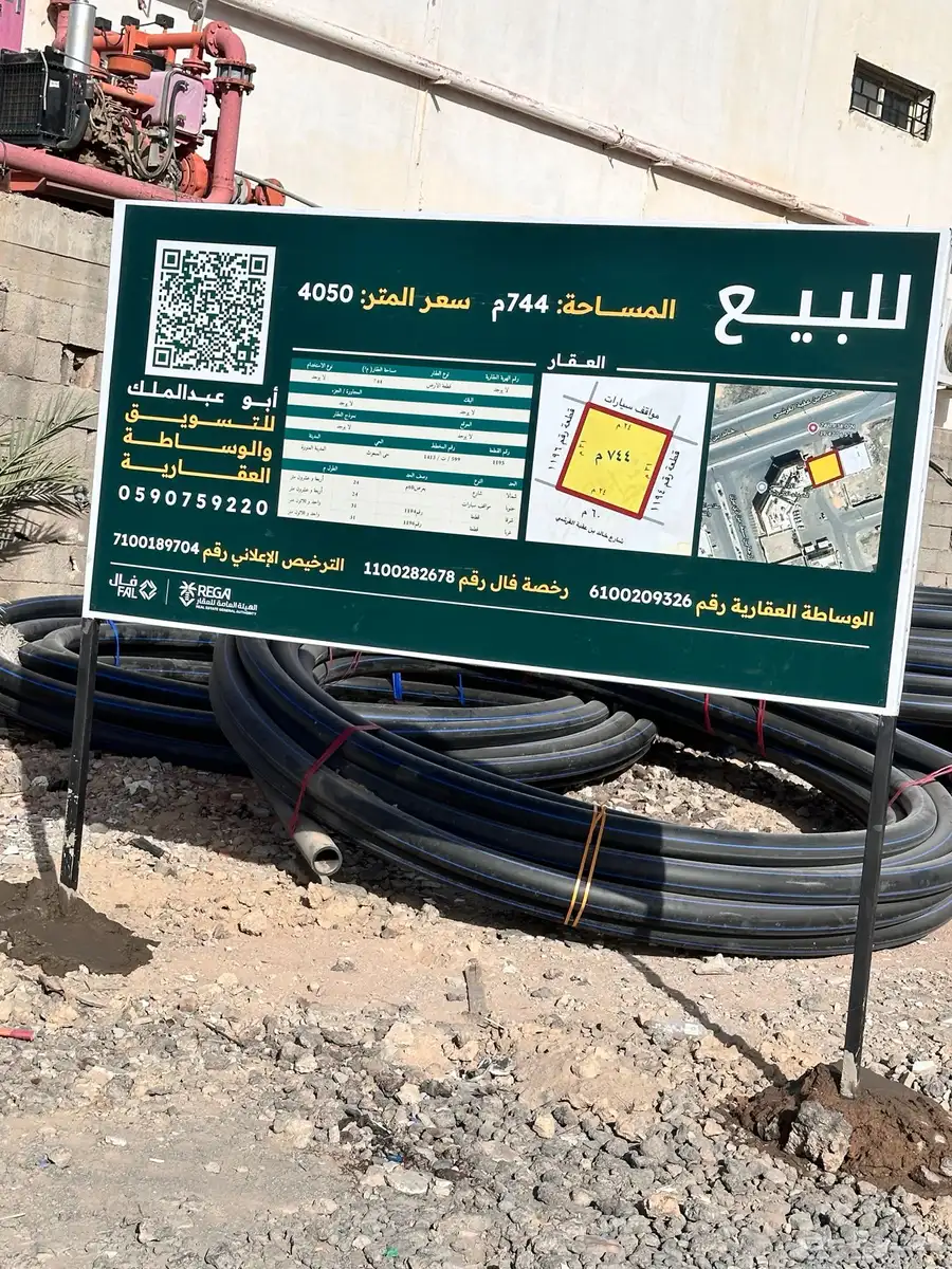 أرض تجارية موقع مميز في مخطط الملك فهد بالمدينة المنورة 2