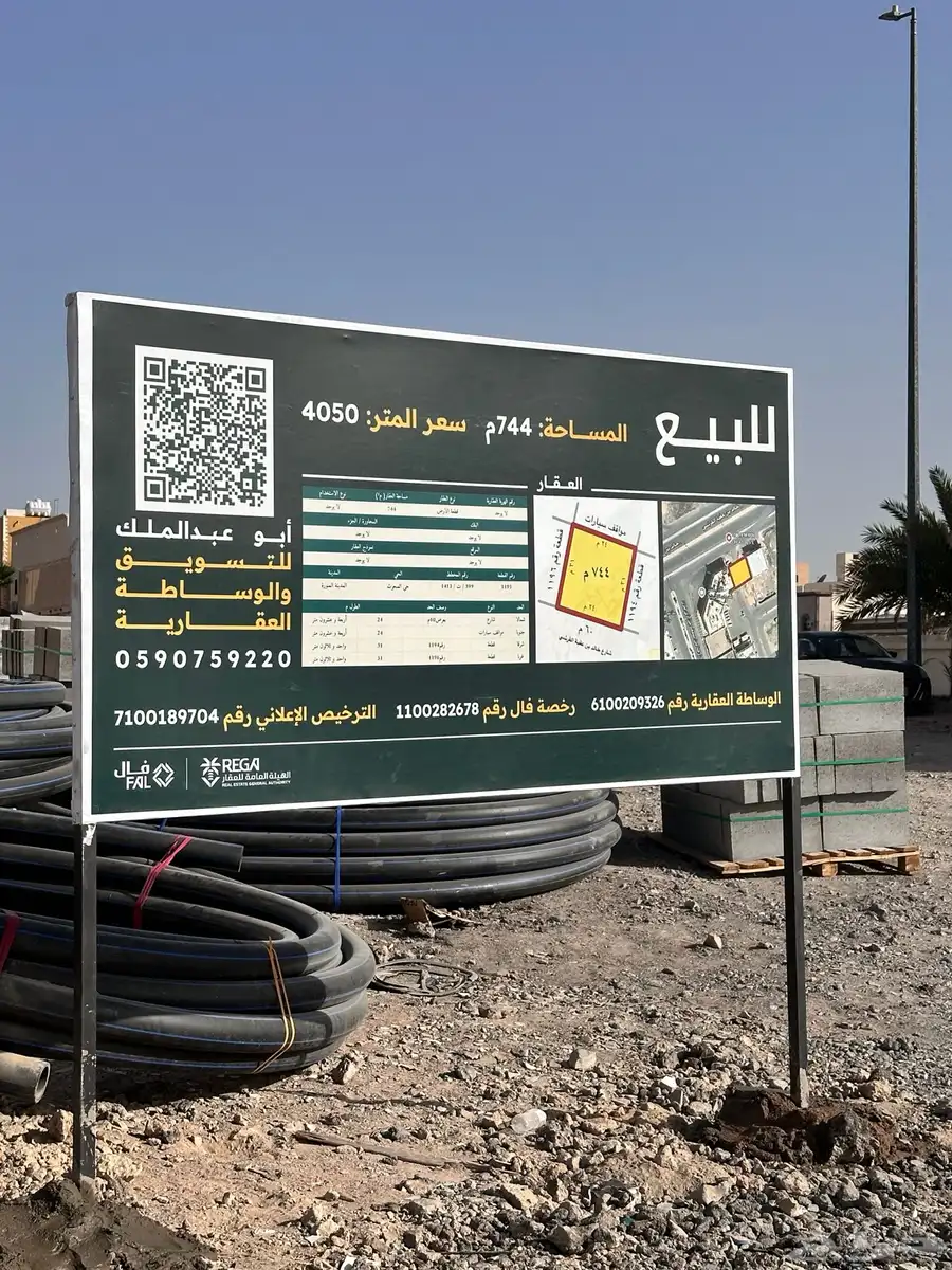 أرض تجارية موقع مميز في مخطط الملك فهد بالمدينة المنورة 0