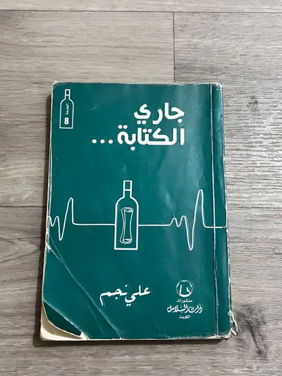 كتب 12