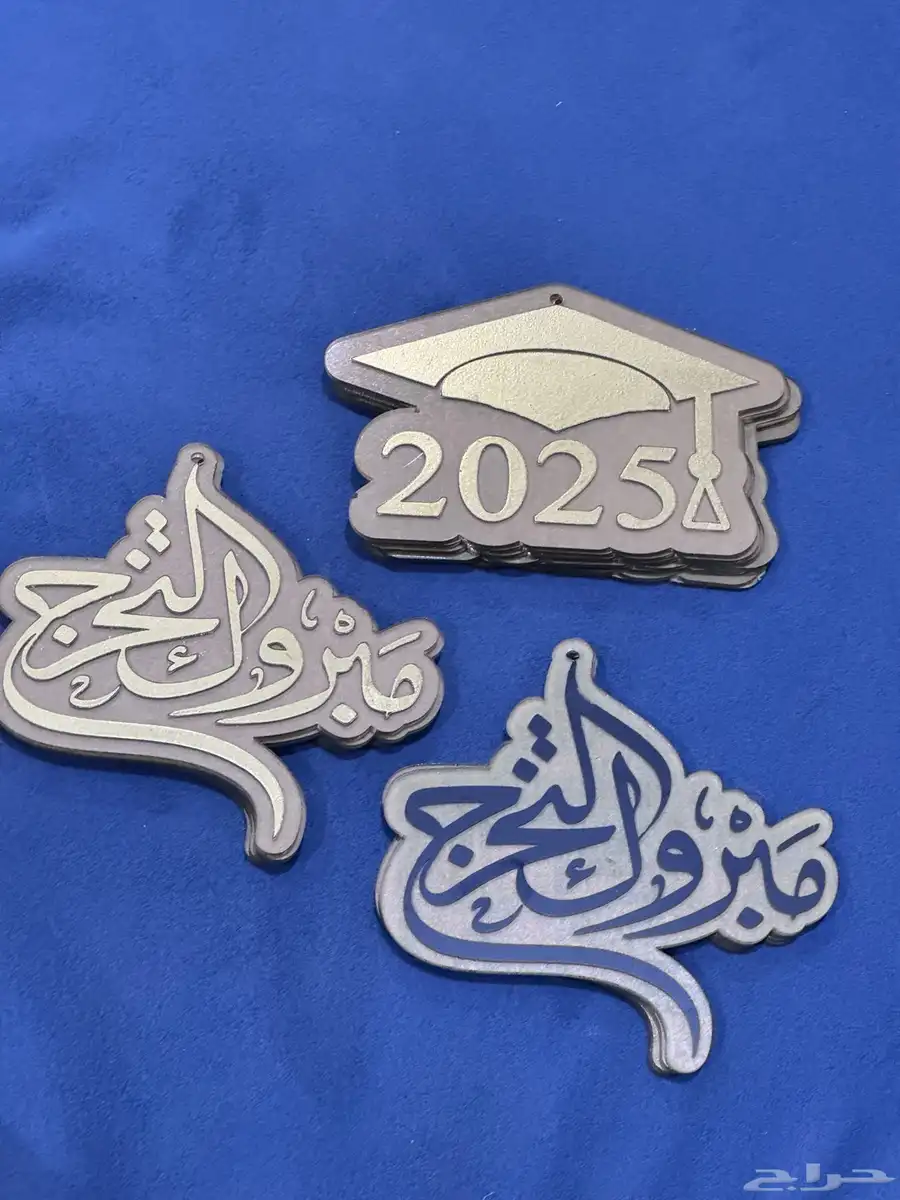 تعليقة تخرج 0