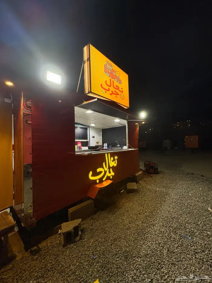 فود ترك ايجار أو للبيع 6