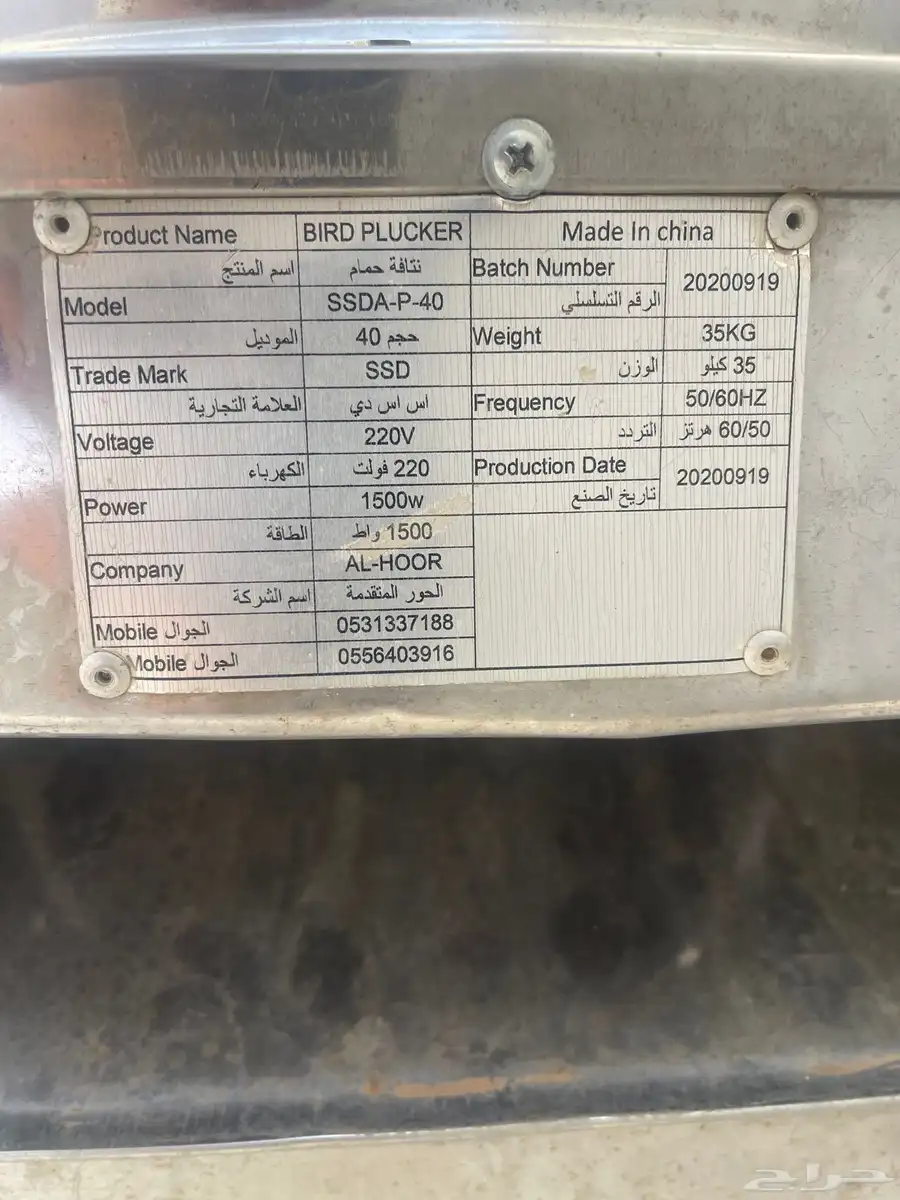 نتافه طيور index