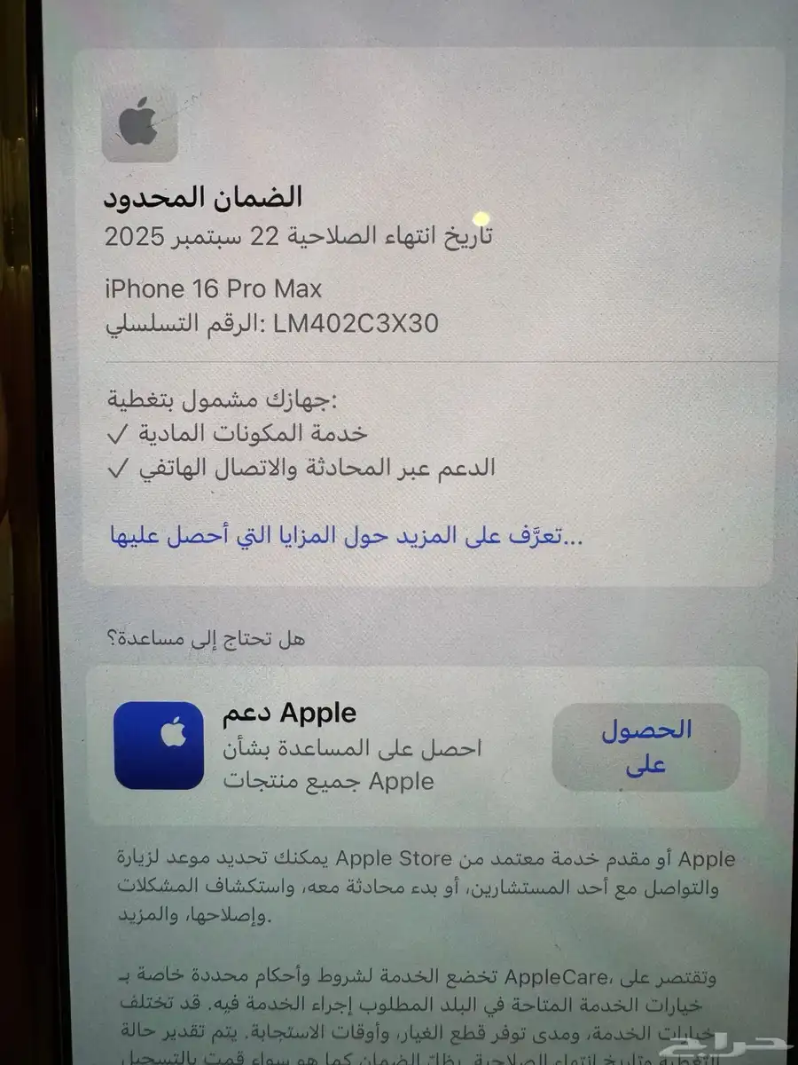 ايفون 16 برو ماكس شريحتين فعليه index