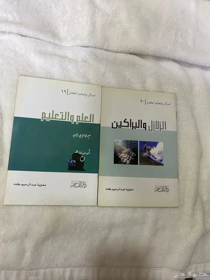 كتب للبيع بسعر رمزي 20