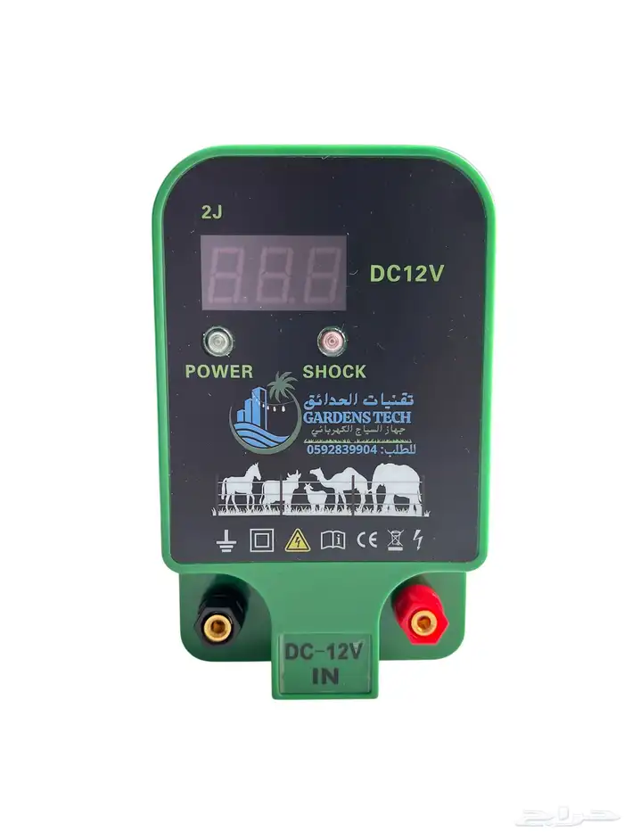 جهاز السياج الكهربائي 8